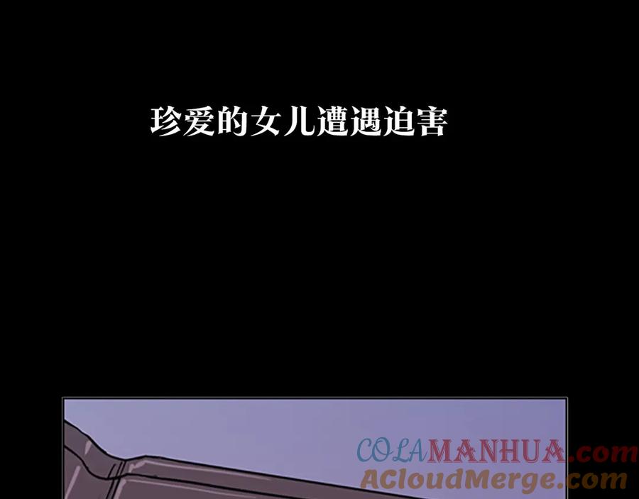 《清道夫K》序章：堕入黑暗只为复仇！ 第17页
