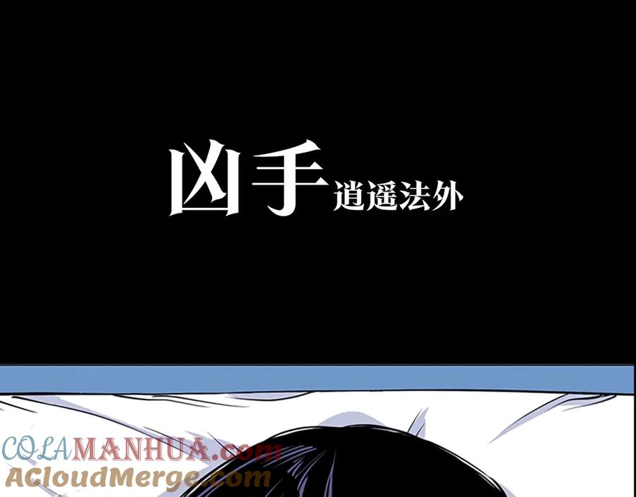 《清道夫K》序章：堕入黑暗只为复仇！ 第21页