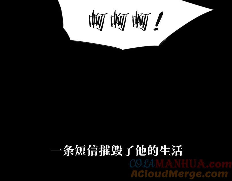 《清道夫K》序章：堕入黑暗只为复仇！ 第13页