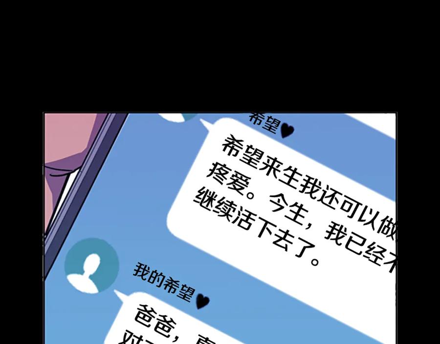 《清道夫K》序章：堕入黑暗只为复仇！ 第14页