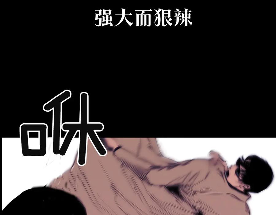 《清道夫K》序章：堕入黑暗只为复仇！ 第6页
