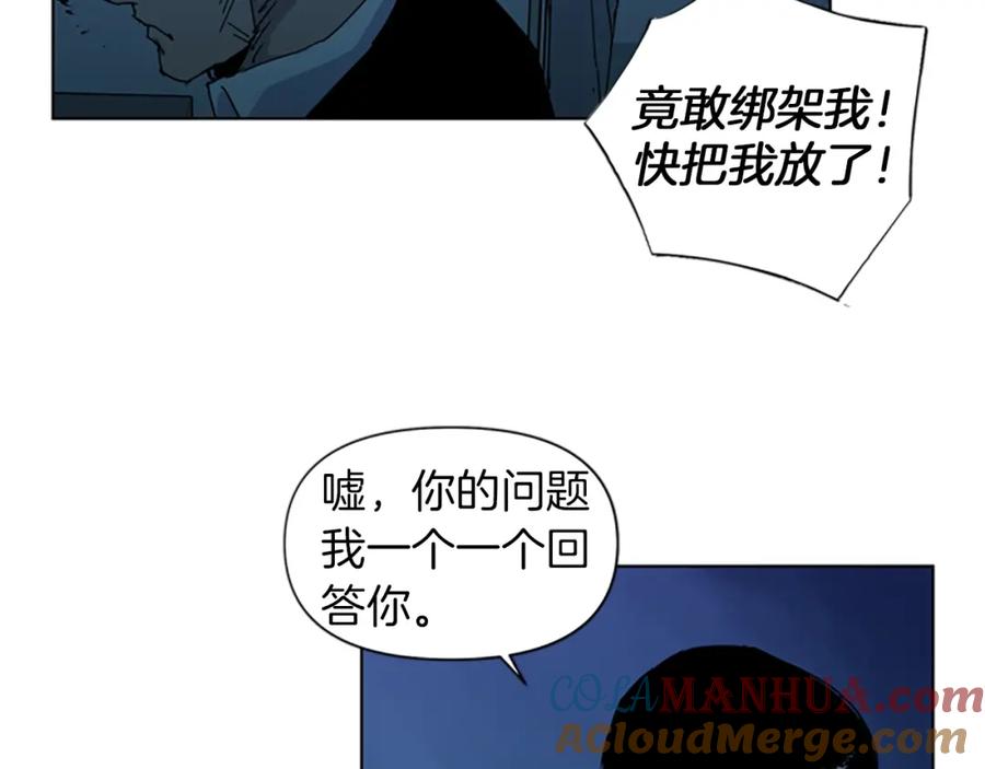 《清道夫K》第18话 鳄鱼的眼泪 第34页