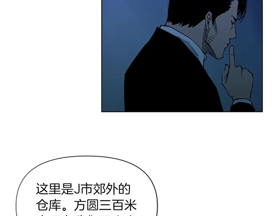 《清道夫K》第18话 鳄鱼的眼泪 第35页