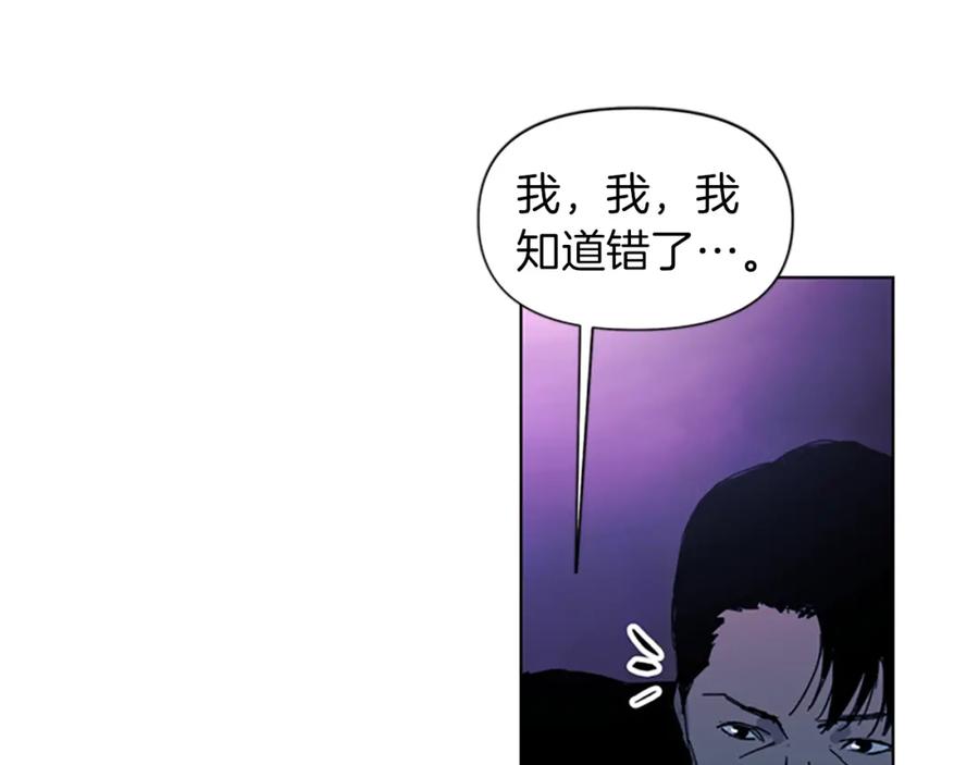 《清道夫K》第18话 鳄鱼的眼泪 第69页
