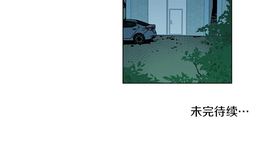 《清道夫K》第18话 鳄鱼的眼泪 第80页
