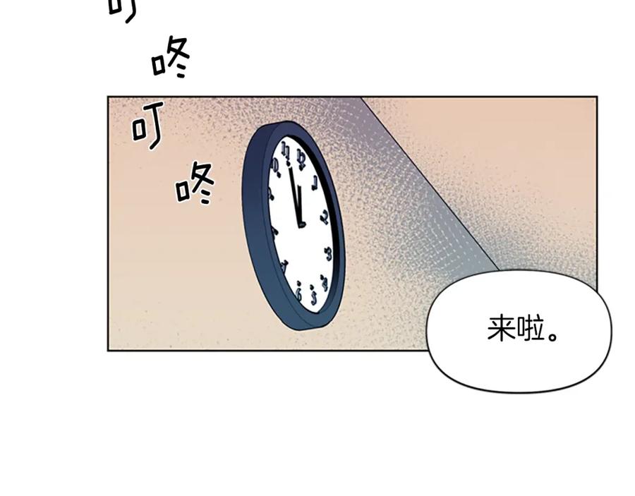 《清道夫K》第18话 鳄鱼的眼泪 第6页