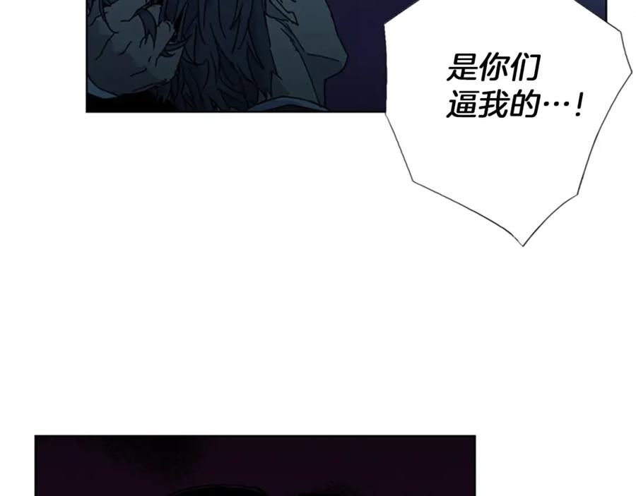 《清道夫K》第18话 鳄鱼的眼泪 第53页