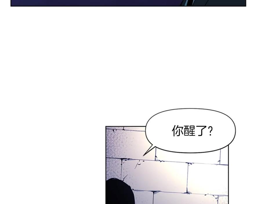 《清道夫K》第18话 鳄鱼的眼泪 第20页