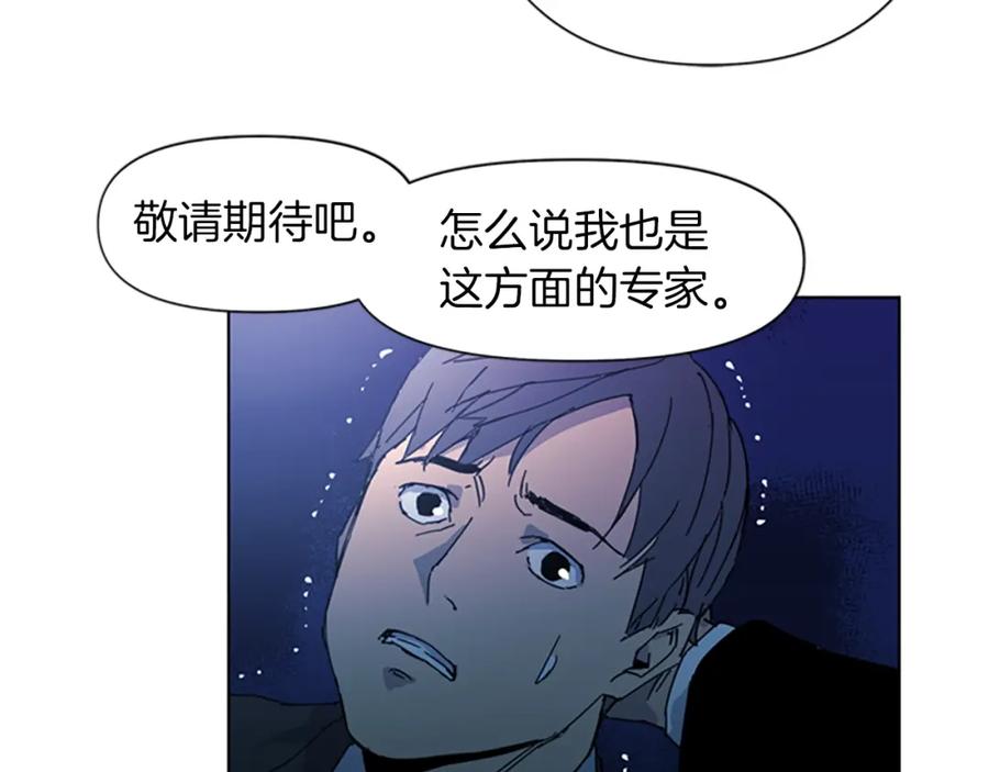 《清道夫K》第18话 鳄鱼的眼泪 第56页