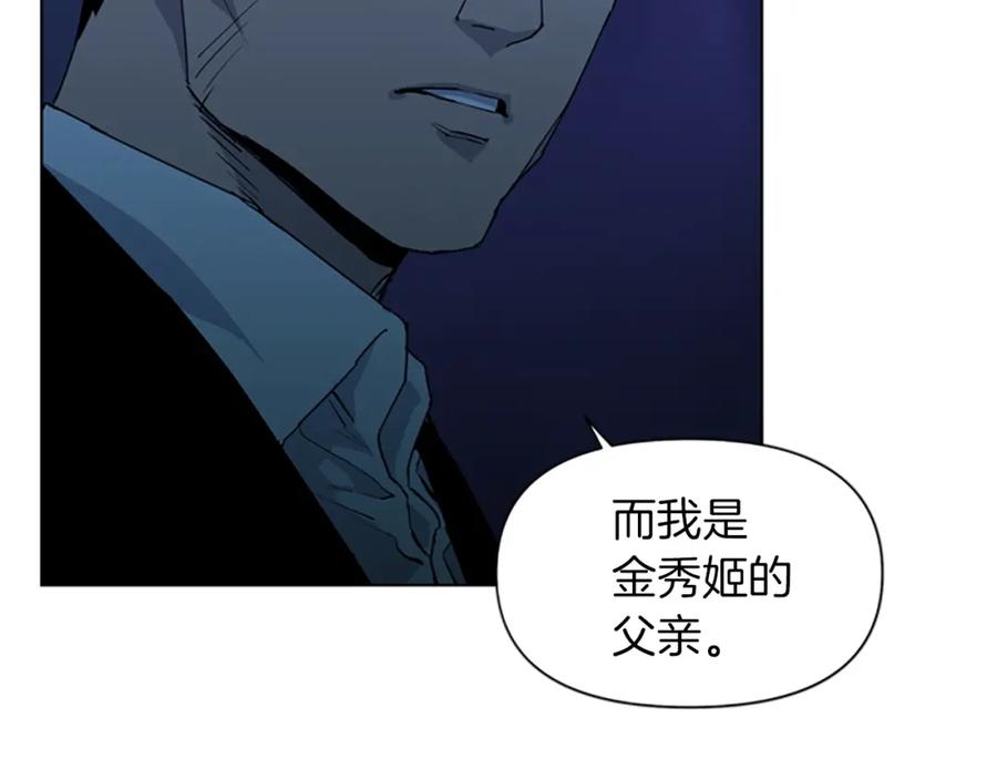 《清道夫K》第18话 鳄鱼的眼泪 第38页