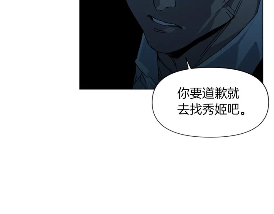 《清道夫K》第18话 鳄鱼的眼泪 第75页