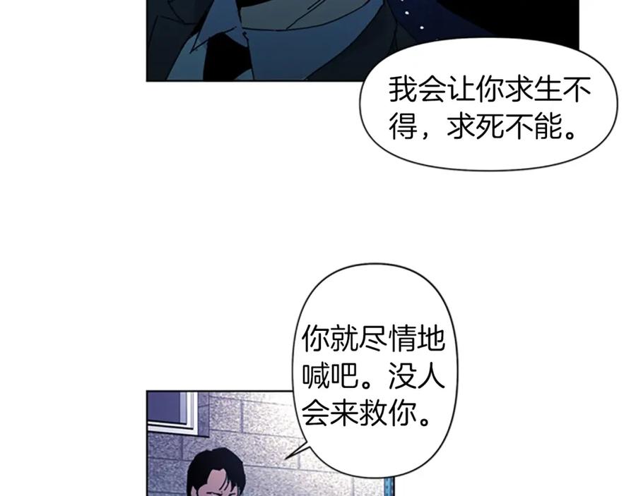《清道夫K》第18话 鳄鱼的眼泪 第57页