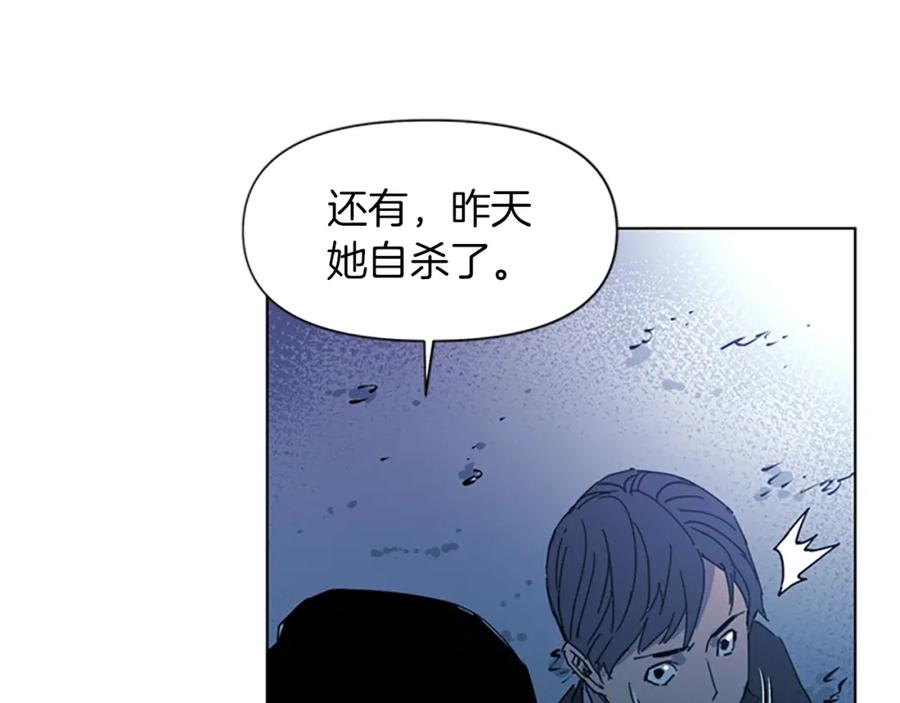 《清道夫K》第18话 鳄鱼的眼泪 第44页
