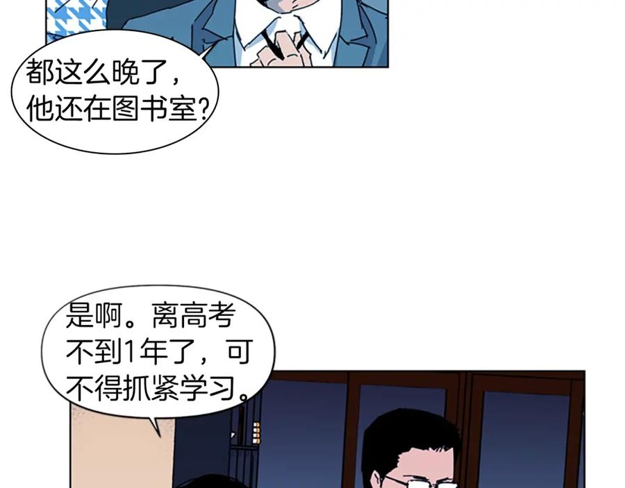 《清道夫K》第18话 鳄鱼的眼泪 第9页