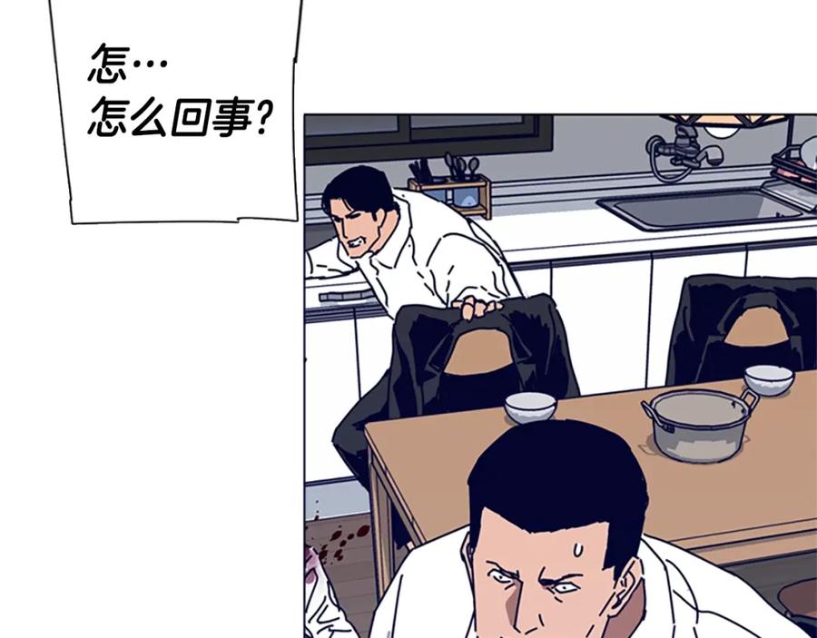《清道夫K》第100话 潜入失败 第59页