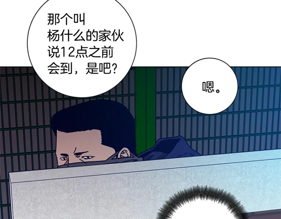 《清道夫K》第100话 潜入失败 第11页