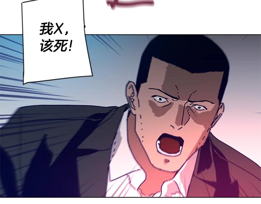 《清道夫K》第100话 潜入失败 第31页