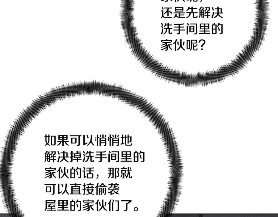 《清道夫K》第100话 潜入失败 第14页