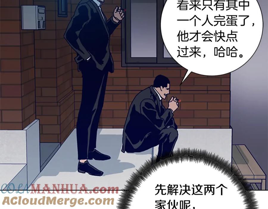 《清道夫K》第100话 潜入失败 第13页