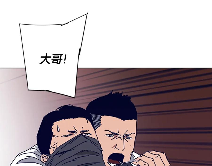 《清道夫K》第100话 潜入失败 第99页
