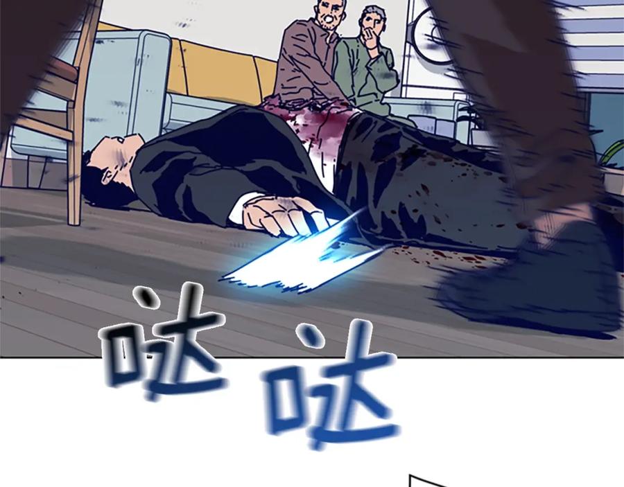 《清道夫K》第100话 潜入失败 第79页