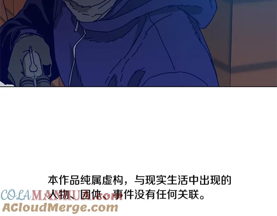 《清道夫K》第100话 潜入失败 第5页