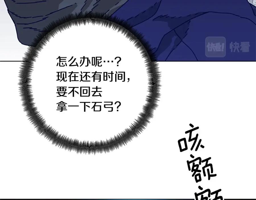 《清道夫K》第100话 潜入失败 第16页
