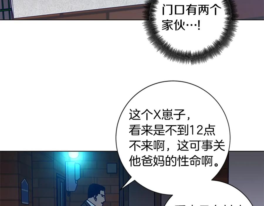 《清道夫K》第100话 潜入失败 第12页