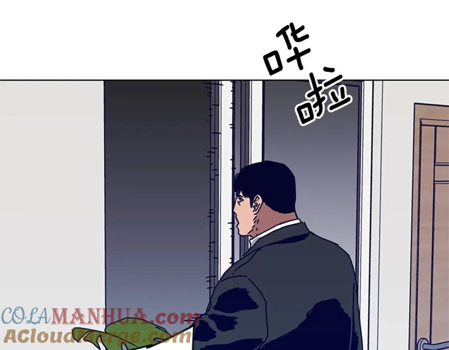 《清道夫K》第100话 潜入失败 第45页