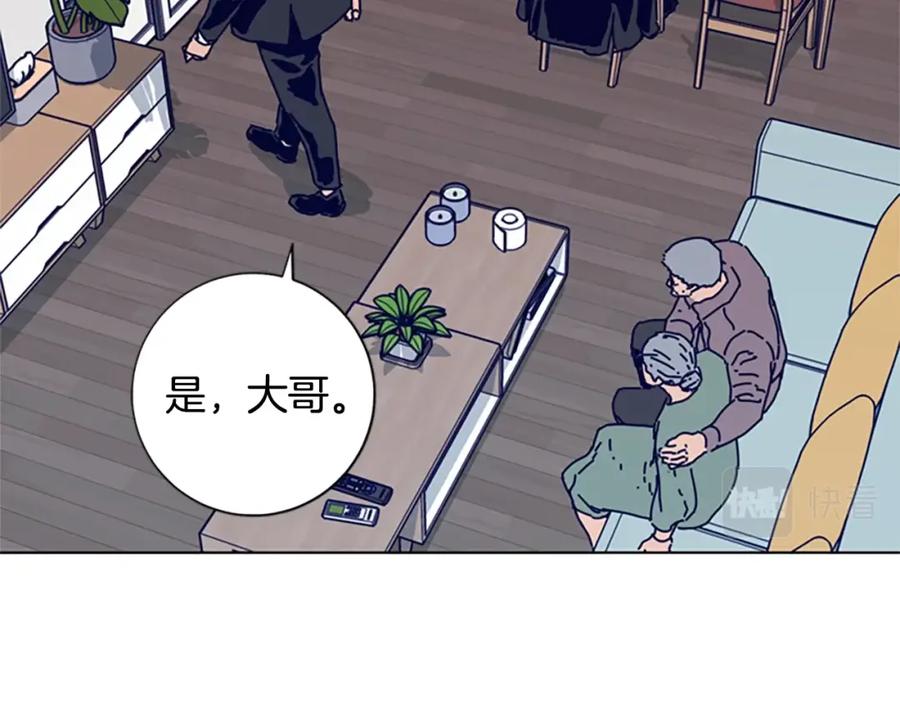 《清道夫K》第100话 潜入失败 第44页