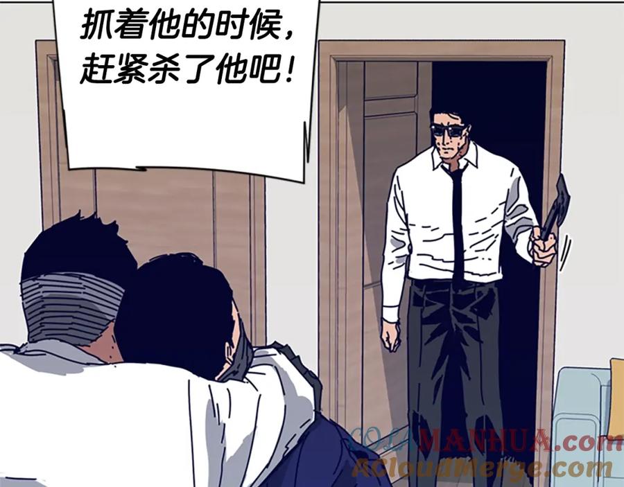 《清道夫K》第100话 潜入失败 第101页