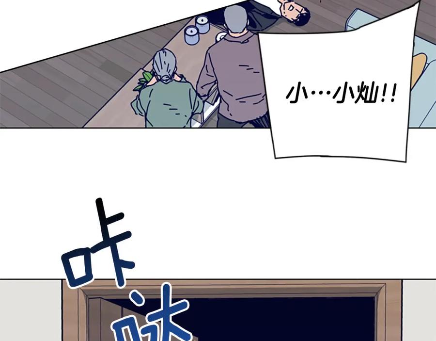 《清道夫K》第100话 潜入失败 第96页