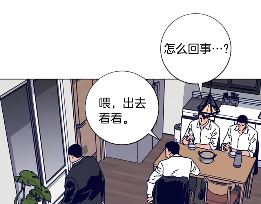 《清道夫K》第100话 潜入失败 第43页