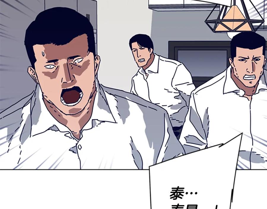 《清道夫K》第100话 潜入失败 第54页