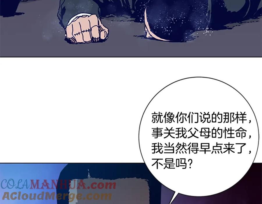 《清道夫K》第100话 潜入失败 第41页