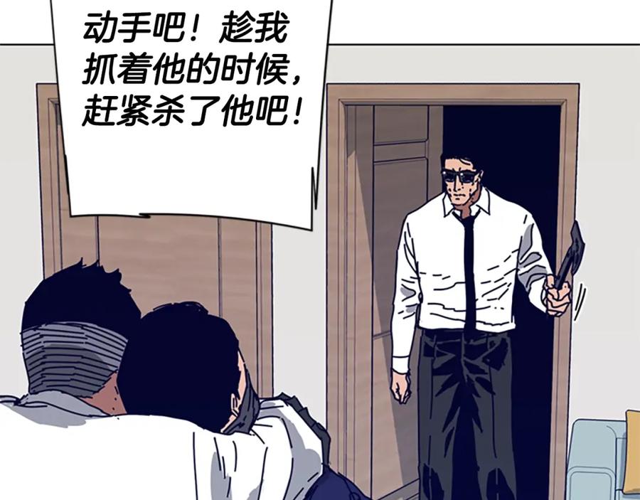 《清道夫K》第101话 两败俱伤 第3页