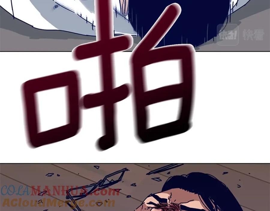 《清道夫K》第101话 两败俱伤 第101页
