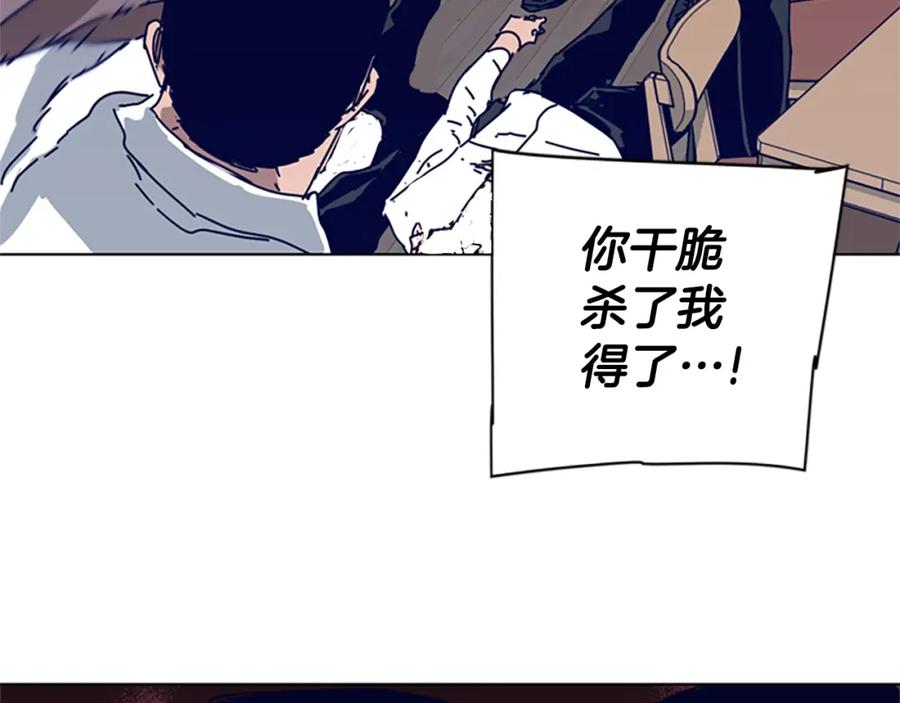 《清道夫K》第101话 两败俱伤 第14页