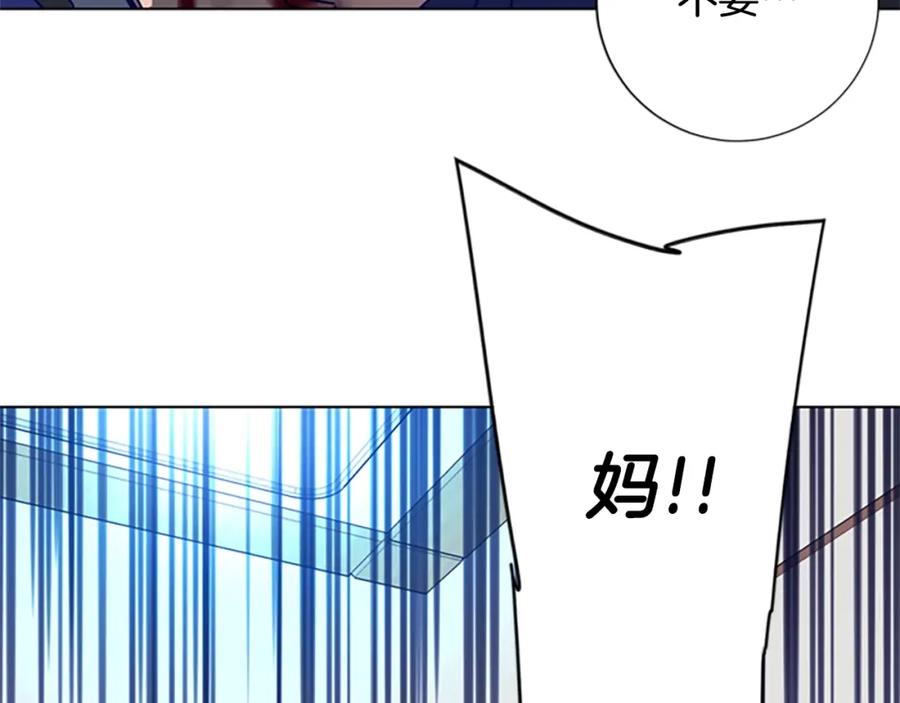 《清道夫K》第101话 两败俱伤 第127页