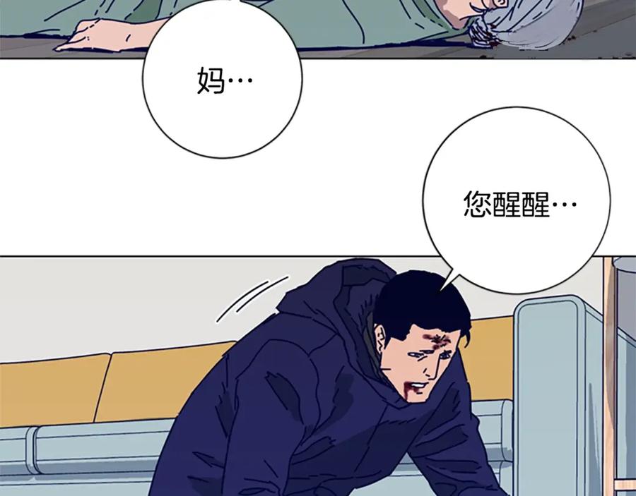 《清道夫K》第101话 两败俱伤 第123页