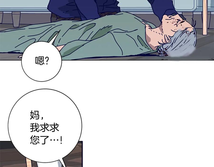 《清道夫K》第101话 两败俱伤 第124页