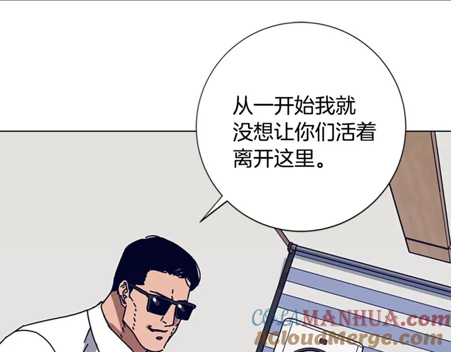《清道夫K》第101话 两败俱伤 第81页