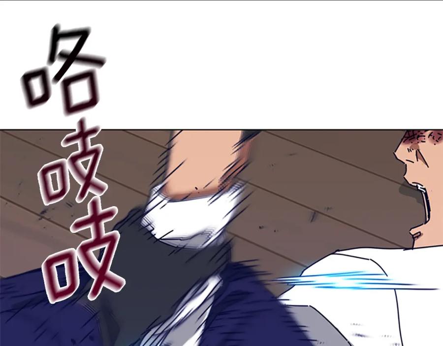 《清道夫K》第101话 两败俱伤 第106页