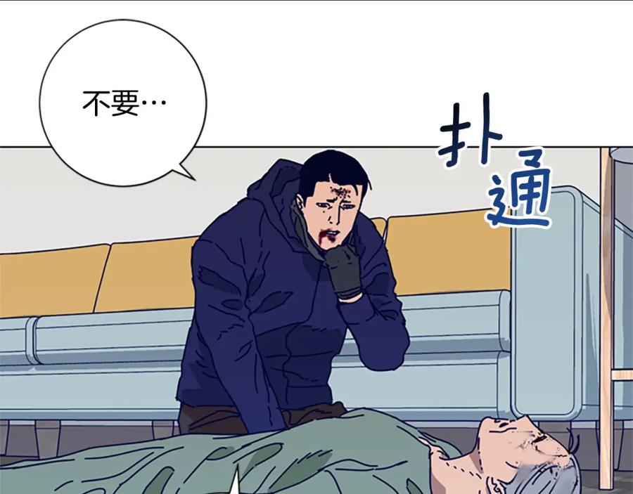 《清道夫K》第101话 两败俱伤 第122页