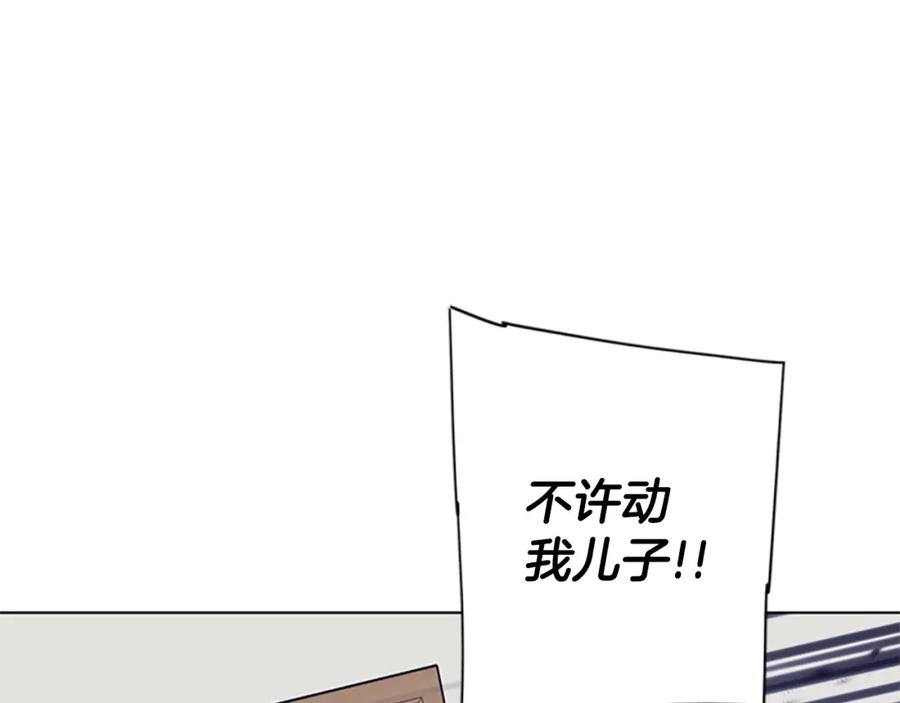 《清道夫K》第101话 两败俱伤 第10页