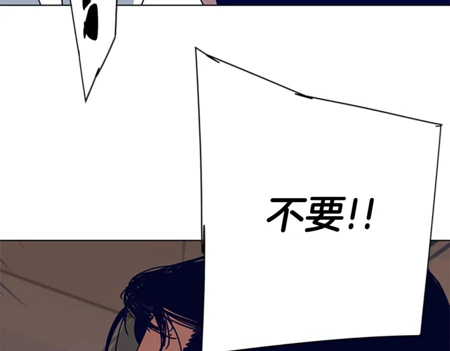 《清道夫K》第101话 两败俱伤 第111页