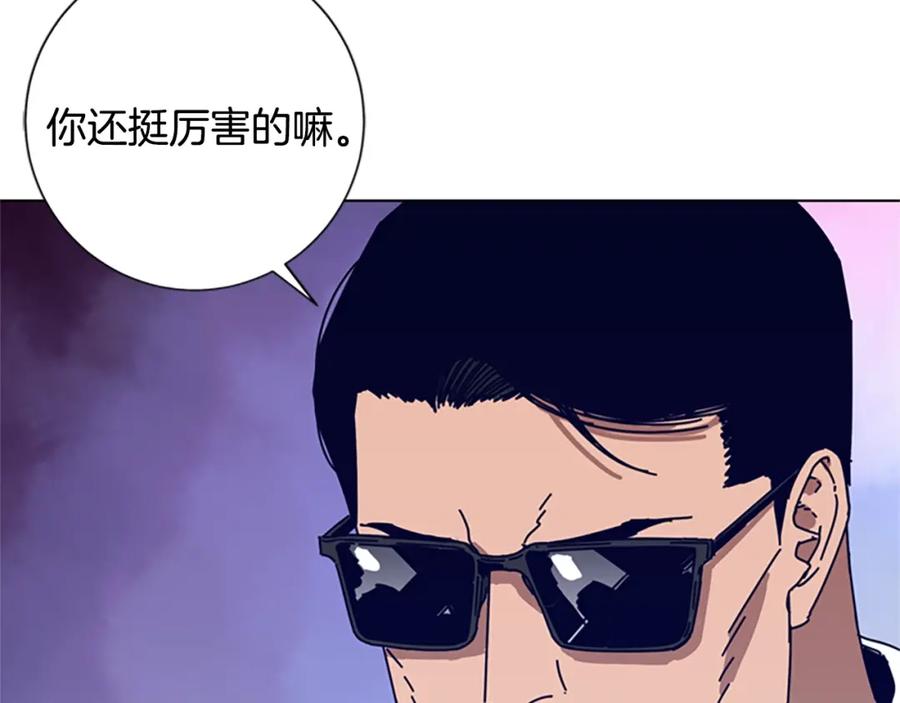 《清道夫K》第101话 两败俱伤 第54页