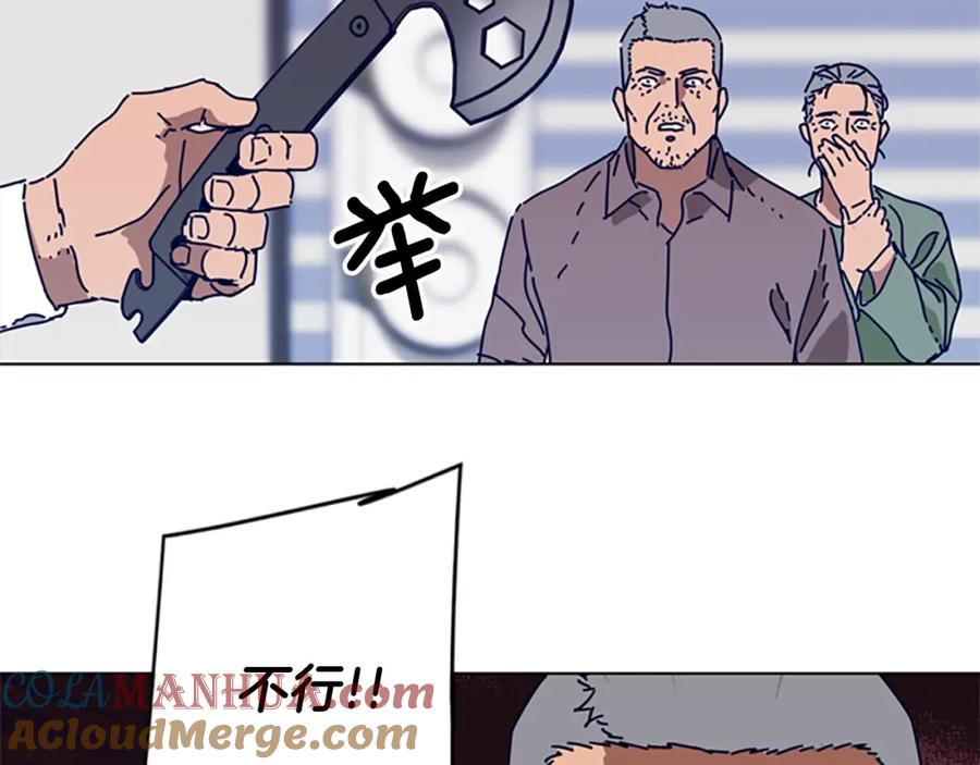 《清道夫K》第101话 两败俱伤 第5页