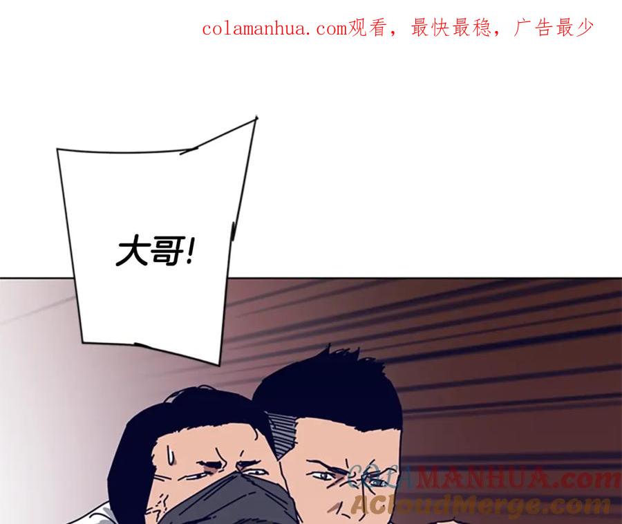 《清道夫K》第101话 两败俱伤 第1页