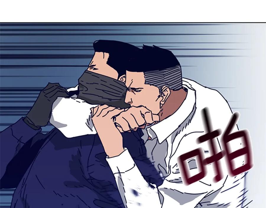 《清道夫K》第101话 两败俱伤 第16页